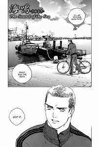 Uminari - The sound of the sea Part one